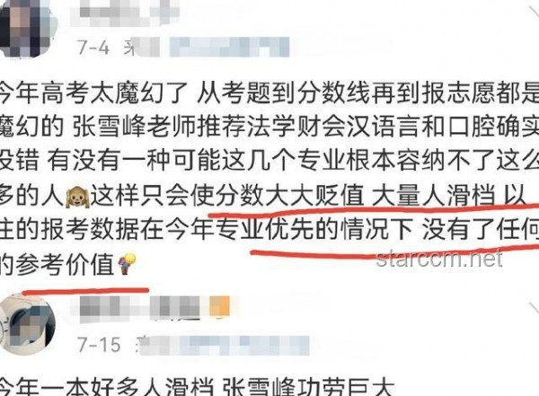 高考临近，张雪峰退出下的备考策略调整